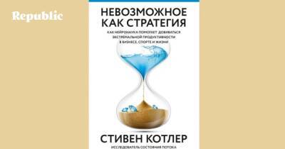 советы нейроученых - republic.ru