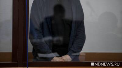 Елен Владимиров - Сегодня огласят приговор педофилу из Асбеста - newdaynews.ru - Екатеринбург - Свердловская обл.