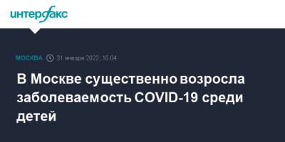 Анастасий Раков - Анастасия Ракова - В Москве существенно возросла заболеваемость COVID-19 среди детей - interfax.ru - Москва - Россия - Москва