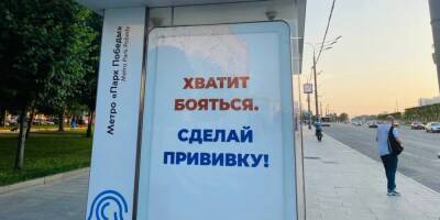 В Москве началась бесплатная вакцинация подростков - ruposters.ru - Москва