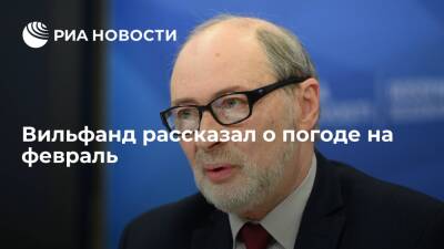 Роман Вильфанд - Вильфанд рассказал о повышении температурной нормы на востоке Европейской России - ria.ru - Москва - Россия - Красноярский край - Ленинградская обл. - Смоленская обл. - Алтайский край - Амурская обл. - Хабаровский край - Приморье край - респ. Саха - Вологодская обл. - Курская обл. - Тверская обл. - Магаданская обл. - окр.Приволжский - Мурманская обл. - Чукотка - Новосибирская обл. - Архангельская обл. - респ. Хакасия - Томская обл. - Новгородская обл. - Брянская обл. - республика Карелия