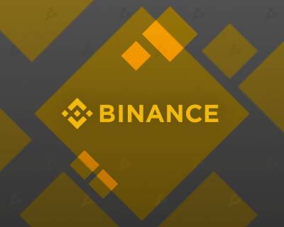 Binance увеличила размер активов в страховом фонде до $1 млрд - forklog.com