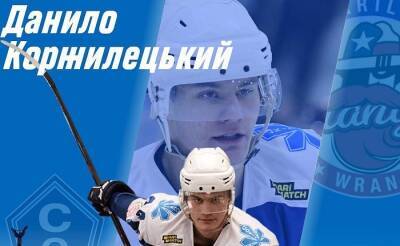 Нападающий Сокола Коржилецкий продолжит карьеру в Североамериканской хоккейной лиге - sportarena.com - Украина