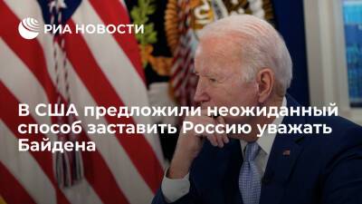 Владимир Путин - Джордж Буш - Джо Байден - WSJ: США нужно надавить на Иран, чтобы Россия начала уважать Байдена - ria.ru - Москва - Россия - Китай - США - Иран - Тегеран