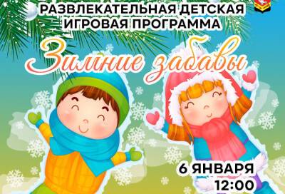 Юных жителей Заневского городского поселения пригласили в программу «Зимние забавы» - online47.ru - Ленинградская обл.