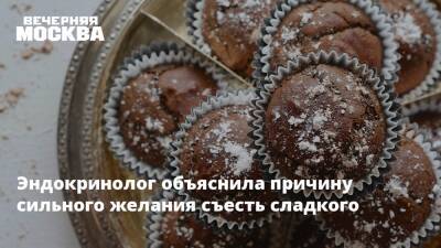 Эндокринолог объяснила причину сильного желания съесть сладкого - vm.ru - Москва