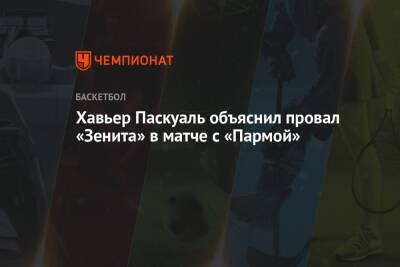 Хавьер Паскуаль - Хавьер Паскуаль объяснил провал «Зенита» в матче с «Пармой» - championat.com - Санкт-Петербург