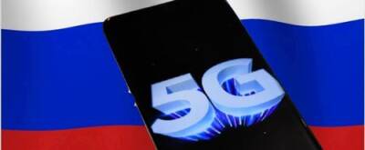 Перспективы связи 5G в России остаются под вопросом - argumenti.ru - Россия