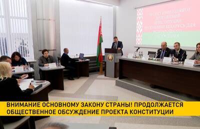 Общественное обсуждение проекта изменений и дополнений Конституции обсудили на Минском автомобильном заводе - ont.by - Белоруссия - Минск
