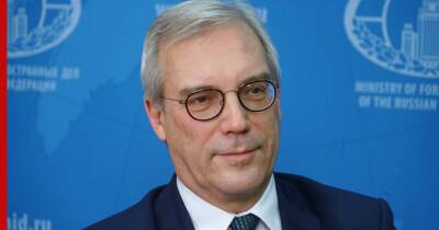 Александр Грушко - В МИД сообщили, кто представит Россию на переговорах с НАТО - profile.ru - Россия - Брюссель