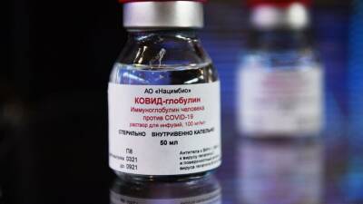 Минздрав России зарегистрировал новое лекарство от коронавирусной инфекции - "КОВИД-глобулин" - 59i.ru - Россия