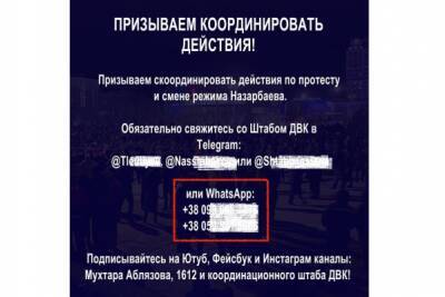 Мухтар Аблязов - Координация протестов в Казахстане идёт с Украины - eadaily.com - Украина - Казахстан - Белоруссия - Польша