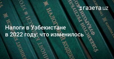 Налоги в Узбекистане в 2022 году: что изменилось - gazeta.uz - Узбекистан