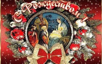 Иисус Христос - С Рождеством Христовым 2022: душевные поздравления и яркие открытки - korrespondent.net - Украина
