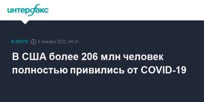 Джо Байден - В США более 206 млн человек полностью привились от COVID-19 - interfax.ru - Москва - США