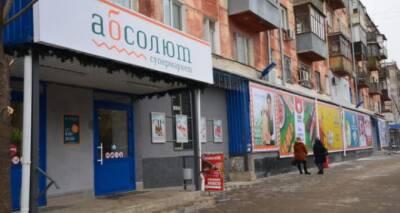 Что происходит с супермаркетами торговой сети «Абсолют» в Луганске - cxid.info - Луганск - Торговля