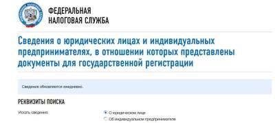 Нижегородских предпринимателей призывают обновить записи в ЕГРЮЛ - smartmoney.one - Нижегородская обл.