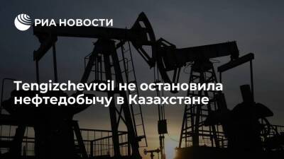 Касым-Жомарт Токаев - Нурсултан Назарбаев - Компания Tengizchevroil продолжает нефтедобычу в Казахстане, несмотря на протесты в стране - smartmoney.one - Москва - Россия - Казахстан - Алма-Ата - Мангистауская обл. - Актау - Москва - Жанаозен