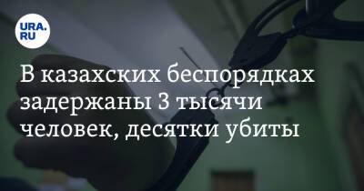 Касым-Жомарт Токаев - Константин Косачев - Касым Токаев - В казахских беспорядках задержаны 3 тысячи человек, десятки убиты - ura.news - Россия - Казахстан - Алма-Ата - Афганистан