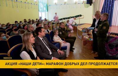 Вооруженные Силы Беларуси присоединились к акции «Наши дети» - ont.by - Белоруссия