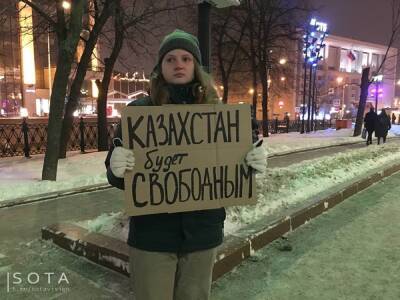 В Москве задержали участников пикетов в поддержку протестующих в Казахстане - znak.com - Москва - Россия - Казахстан