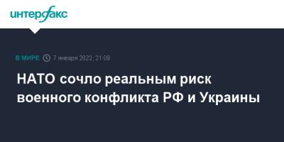 Йенс Столтенберг - НАТО сочло реальным риск военного конфликта РФ и Украины - interfax.ru - Москва - Россия - Украина - Киев