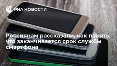 Евгений Кашкин - Эксперт Кашкин назвал признаками "умирания" смартфона зависания и частые перезагрузки - ria.ru - Москва