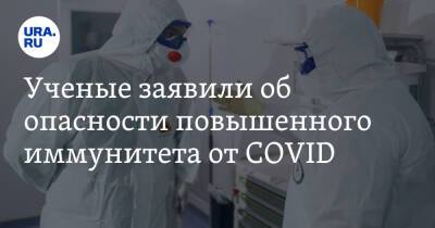 Ученые заявили об опасности повышенного иммунитета от COVID - ura.news - Лос-Анджелес