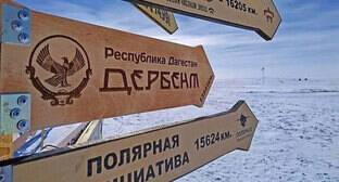 Пользователи Instagram высмеяли установку указателя на Дербент в Антарктиде - kavkaz-uzel.eu - Россия - Дербент - Антарктида