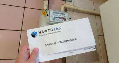 «Нафтогаз» обратился ко всем, кому приходят бумажные платежки - cxid.info - Украина