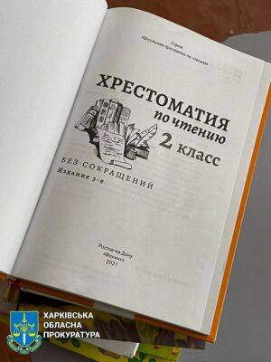 «И.о. директора школы» на Харьковщине внедряла стандарты образования РФ - objectiv.tv - Россия - Украина - Харьков - Курск - район Изюмский