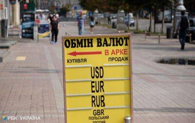 Долар трохи подорожчав: актуальні курси валют в Україні на 10 жовтня - rbc.ua - Україна