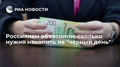 Аналитик Ващелюк посоветовала хранить в запасе сумму, равную расходам на три-шесть месяцев - smartmoney.one - Россия