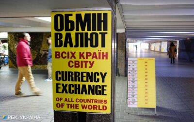 Курс долара повільно зростає: скільки коштує валюта в Україні 11 жовтня - rbc.ua - Україна