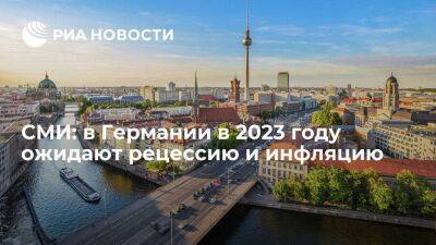 Владимир Путин - Роберт Хабек - СМИ: Правительство ФРГ ожидает рецессию и инфляцию в 2023 году, несмотря на пакет мер - smartmoney.one - Россия - США - Украина - Германия