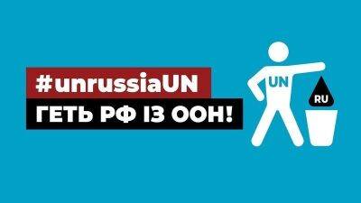 «Право на вето – не може бути правом на вбивство!» – петиція про вигнання Росії з ООН і РадБезу - bykvu.com - Украина - Росія - Срср