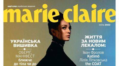 Жизнь победит: Мarie Сlaire выпустили первый номер с начала войны в Украине - 24tv.ua - Украина - Греция