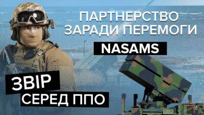 Mars Ii II (Ii) - Новая эра противовоздушной обороны: что известно о NASAMS, которые планируют срочно передать Украине - 24tv.ua - Норвегия - Россия - США - Украина