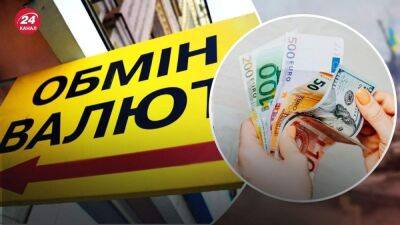 Анна Золотько - Курс доллара и евро развернулся в сторону понижения - 24tv.ua - Украина