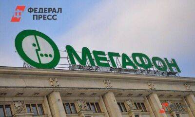 Екатерина Лазарева - ФАС обвинила «Мегафон» в необоснованном повышении цен - smartmoney.one - Москва - Россия
