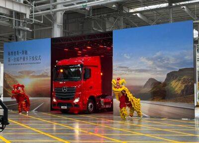 Mercedes-Benz начал выпускать грузовики в Китае - autostat.ru - Китай - Пекин