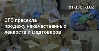 СГБ пресекла продажу некачественных лекарств и медтоваров - gazeta.uz - Россия - Украина - Бельгия - Узбекистан - Турция - Германия - Франция - Венгрия - Индия - Ташкент