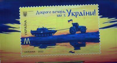 Всего 1 млн штук: Укрпочта 14 октября начнет продажу новой уникальной военной марки - ukrainianwall.com - Россия - Украина