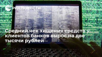 Вадим Уваров - ЦБ: средний чек хищения средств у клиентов банков вырос в I полугодии на две тысячи рублей - smartmoney.one - Россия - Белоруссия - Бразилия - Индия