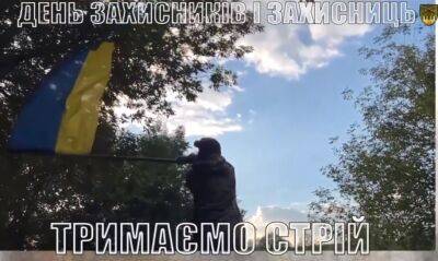 Иван Сирко - Сегодня — День защитников Украины: видео от защитников Харьковщины 92 ОМБр - objectiv.tv - Украина