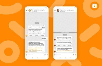 «Одноклассники» запустили конструктор чат-ботов для авторов и бизнеса - ont.by - Белоруссия