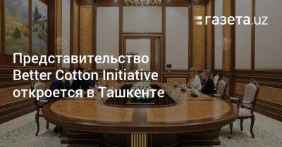 Танзила Нарбаева - Представительство Better Cotton Initiative откроется в Ташкенте - gazeta.uz - Узбекистан - Ташкент - Экология