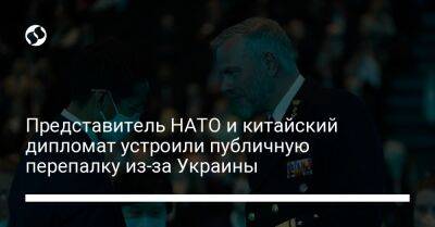 Роб Бауэр - Представитель НАТО и китайский дипломат устроили публичную перепалку из-за Украины - liga.net - Россия - Китай - Украина - Исландия