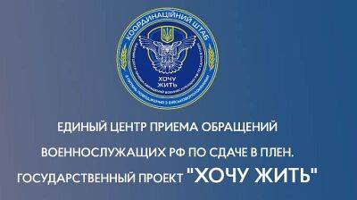 В России заблокировали сайт "Хочу жить", где можно сдаться в плен ВСУ - pravda.com.ua - Россия