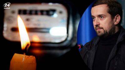 Кирилл Тимошенко - В ОП предупредили о возможных веерных отключениях по всей стране: тяжелее всего будет зимой - 24tv.ua - Украина
